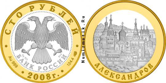 монеты в новосибирске