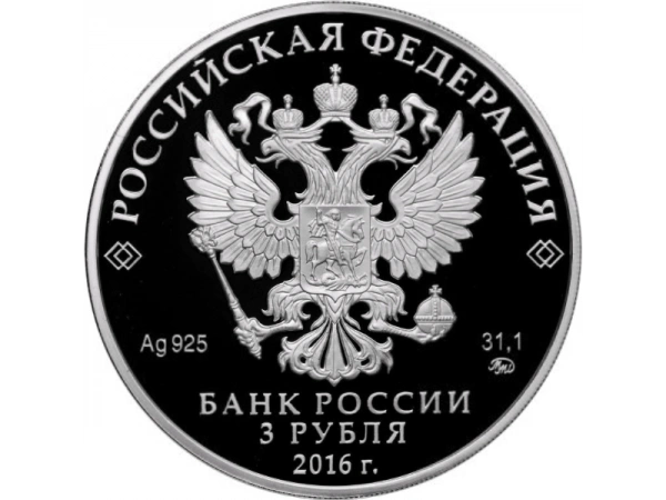 Фото Российская монета «4