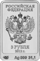 Читать новость нумизматики - 3 рубля, посвященные XXII Олимпийским зимним играм 2014 года в г. Сочи.