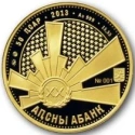 Читать новость нумизматики - Гуманитарным грузом в ДНР привезли золотые монеты.