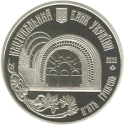 Читать новость нумизматики - Украинские монеты «110 лет киевскому фуникулеру» 2015 год