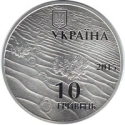 Читать новость нумизматики - Коллекционные монеты Украины «Алешковские пески» 2015 года