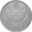 Читать новость нумизматики - Казахстанские монеты из нейзильбера «70 лет Великой Победе»