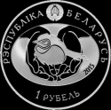 Читать новость нумизматики - Белорусская новинка «Ушастая сова» в серебре