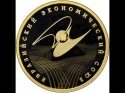 Читать новость нумизматики - В России появилась новая золотая монета