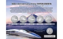 Читать новость нумизматики - Япония выпустила новую серию монет «Высокоскоростные поезда»