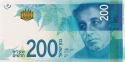 Читать новость нумизматики - Израиль выпускает новую банкноту номиналом 200 шекелей