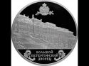 Читать новость нумизматики - Новая памятная монета России посвящена Петергофскому дворцу