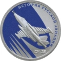 Читать новость нумизматики - Россия представила коллекционные монеты с самолетом СУ-25