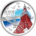 Читать новость нумизматики - Япония завершила 8-летнюю серию «47 префектур» монетой «Токио»