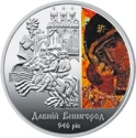 Читать новость нумизматики - Программа «Древние города Украины» представила новую памятную монету