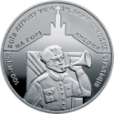 Читать новость нумизматики - Новая монета Украины «100-летие сражений украинского легиона сечевых стрельцов на горе Лысоня»