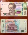 Читать новость нумизматики - В Украине представлена новая банкнота с портретом Ивана Франко