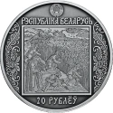 Читать новость нумизматики - Белорусская серия «Путь Скорины» продолжена монетами «Падуя»