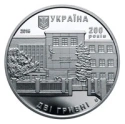 Читать новость нумизматики - Львовский торгово-экономический университет отмечает 200-летие памятными монетами