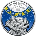 Читать новость нумизматики - Украина встречает День святого Николая коллекционными монетами