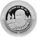 Читать новость нумизматики - Банк Приднестровья выпустил новую памятную монету
