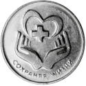 Читать новость нумизматики - Две памятные монеты Приднестровья в честь медицинских работников