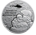 Читать новость нумизматики - 5 гривен в честь украинских спасателей