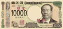Читать новость нумизматики - Новая банкнота 10000 иен
