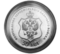 Читать новость нумизматики - 30-летие возрождения Черноморского казачьего войска на 10 и 25 рублях