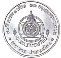 Читать новость нумизматики - 90-летие Министерства финансов Таиланда на 20 батах