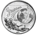 Читать новость нумизматики - 3 рубля, посвященные учителям