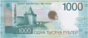 Читать новость нумизматики - Банкнота 1000 рублей 2023 Нижний Новгород: фото, что изображено, когда выйдет