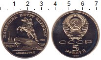 СССР серебро монета 5 рублей