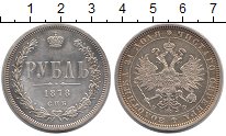 Серебяная монета 1 рубль