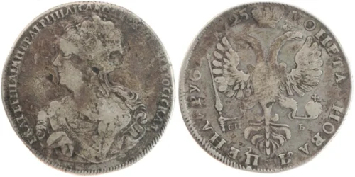 Екатериненский рубль, серебряная монета 