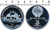 Монета 3 рубля. Московский Кремль