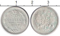 Монета 10 копеек. Александр 3