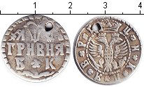 Серебряная монета Гривенники