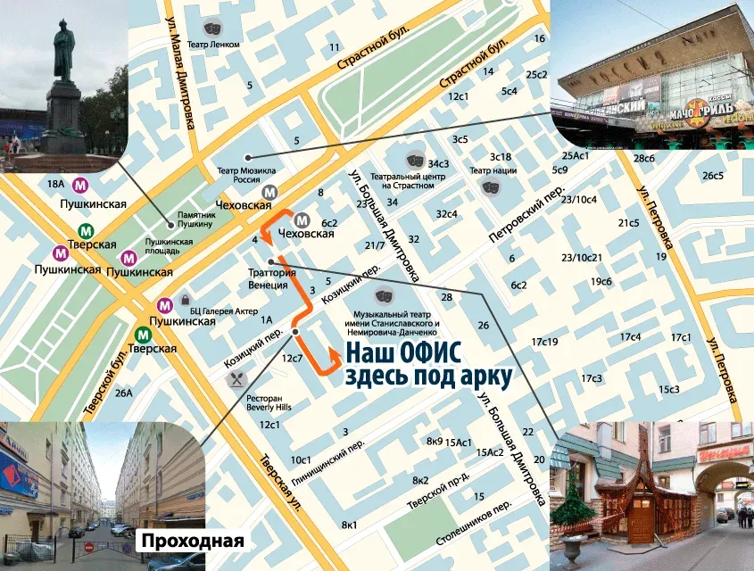 Карта Клуба Нумизмат: как пройти от метро Чеховская, Тверская и Пушкинская