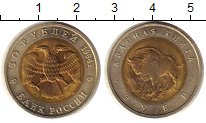 50 рублей зубр