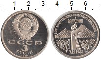 3 рубля СССР