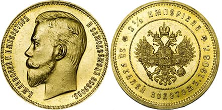 25 рублей 1908