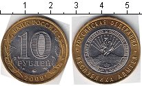 Монета Российская Федерация