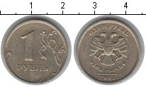 Редкая монета 1 рубль 2003 