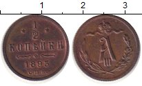 Полкопейки 1881-1894 годов