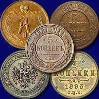 Оценка и скупка медных монет Александра 3
