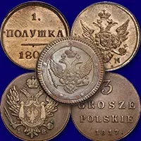 Продажа медных монет Александра 1
