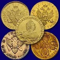 Оценить и продать золотые монеты Елизаветы Петровны