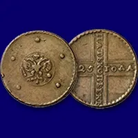 Медные монеты Екатерины 1 оценить и продать в скупку