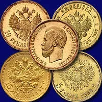 Оценка и скупка, продать золотые и серебряные монеты Николая 2 в СПБ