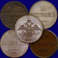 Оценить и продать медные монеты Николая 1