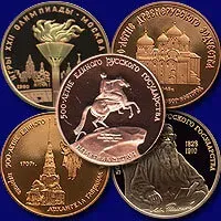 Оценка и скупка, продать золотые монеты выпуска с 1961 по 1991г.