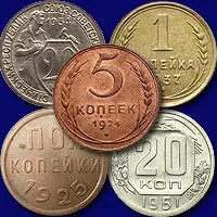 Оценка и скупка, продать разменные монеты отчеканенные в СССР с 1924 по 1957 года