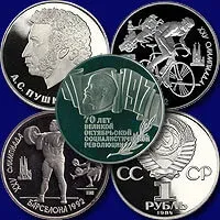 Оценка и скупка юбилейных монет СССР | Продать юбилейные монеты СССР 